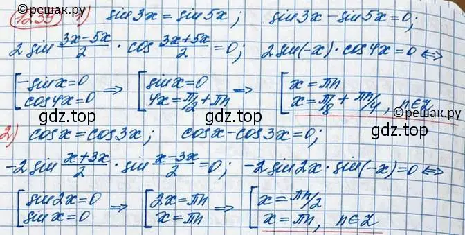 Решение 3. номер 1239 (страница 353) гдз по алгебре 10 класс Колягин, Шабунин, учебник
