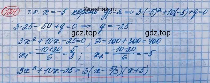 Решение 3. номер 124 (страница 39) гдз по алгебре 10 класс Колягин, Шабунин, учебник