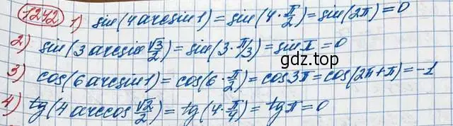Решение 3. номер 1242 (страница 353) гдз по алгебре 10 класс Колягин, Шабунин, учебник