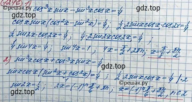 Решение 3. номер 1246 (страница 353) гдз по алгебре 10 класс Колягин, Шабунин, учебник