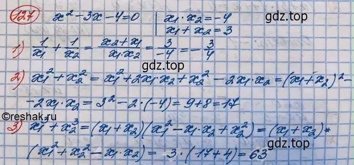Решение 3. номер 127 (страница 39) гдз по алгебре 10 класс Колягин, Шабунин, учебник