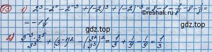 Решение 3. номер 13 (страница 10) гдз по алгебре 10 класс Колягин, Шабунин, учебник