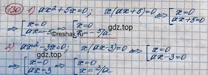 Решение 3. номер 130 (страница 40) гдз по алгебре 10 класс Колягин, Шабунин, учебник