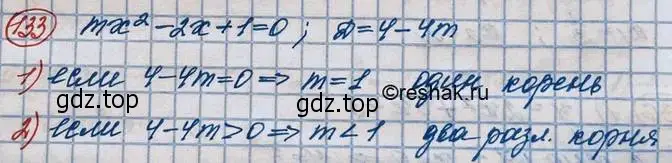 Решение 3. номер 133 (страница 40) гдз по алгебре 10 класс Колягин, Шабунин, учебник