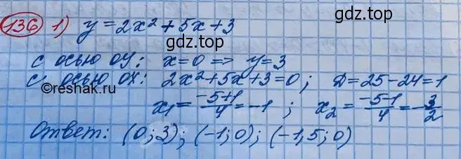 Решение 3. номер 136 (страница 43) гдз по алгебре 10 класс Колягин, Шабунин, учебник