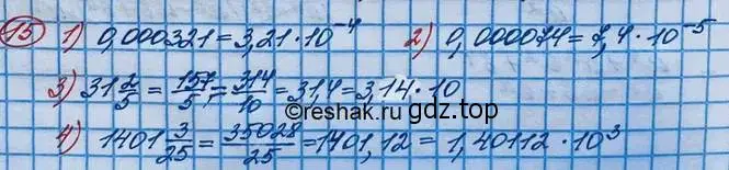 Решение 3. номер 15 (страница 10) гдз по алгебре 10 класс Колягин, Шабунин, учебник