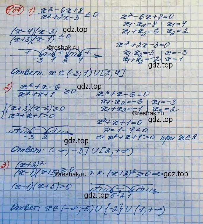 Решение 3. номер 157 (страница 49) гдз по алгебре 10 класс Колягин, Шабунин, учебник