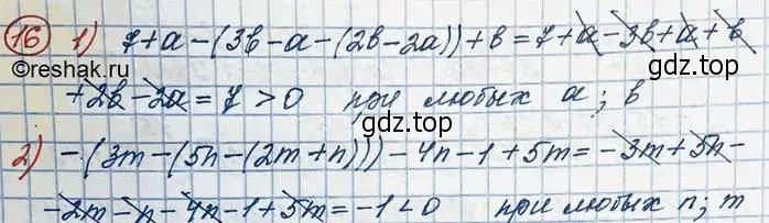 Решение 3. номер 16 (страница 11) гдз по алгебре 10 класс Колягин, Шабунин, учебник