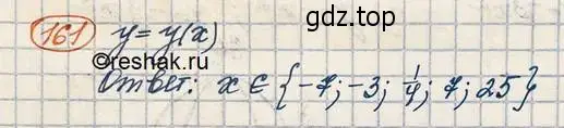 Решение 3. номер 161 (страница 55) гдз по алгебре 10 класс Колягин, Шабунин, учебник