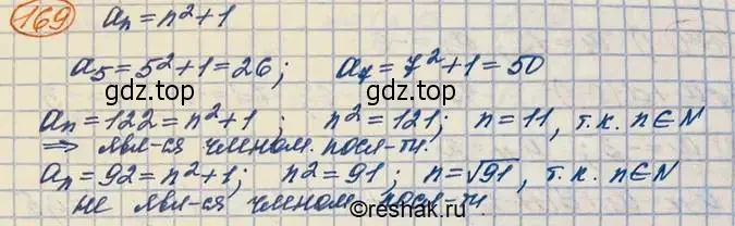 Решение 3. номер 169 (страница 58) гдз по алгебре 10 класс Колягин, Шабунин, учебник