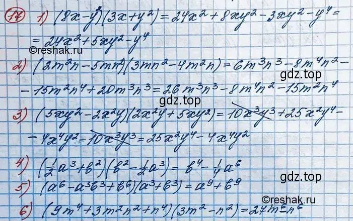 Решение 3. номер 17 (страница 11) гдз по алгебре 10 класс Колягин, Шабунин, учебник