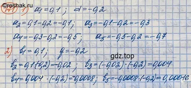 Решение 3. номер 171 (страница 58) гдз по алгебре 10 класс Колягин, Шабунин, учебник