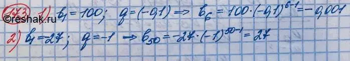 Решение 3. номер 173 (страница 58) гдз по алгебре 10 класс Колягин, Шабунин, учебник