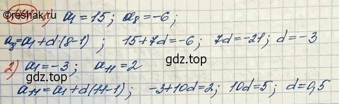 Решение 3. номер 174 (страница 58) гдз по алгебре 10 класс Колягин, Шабунин, учебник
