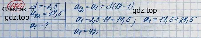 Решение 3. номер 176 (страница 58) гдз по алгебре 10 класс Колягин, Шабунин, учебник