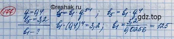 Решение 3. номер 177 (страница 58) гдз по алгебре 10 класс Колягин, Шабунин, учебник