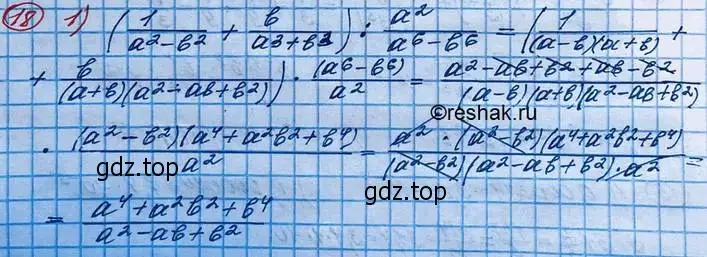 Решение 3. номер 18 (страница 11) гдз по алгебре 10 класс Колягин, Шабунин, учебник