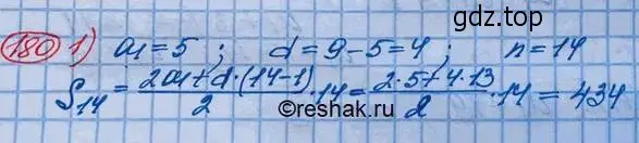 Решение 3. номер 180 (страница 59) гдз по алгебре 10 класс Колягин, Шабунин, учебник