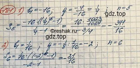 Решение 3. номер 181 (страница 59) гдз по алгебре 10 класс Колягин, Шабунин, учебник