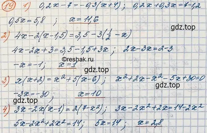 Решение 3. номер 19 (страница 16) гдз по алгебре 10 класс Колягин, Шабунин, учебник