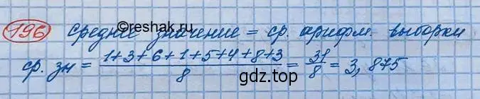 Решение 3. номер 196 (страница 63) гдз по алгебре 10 класс Колягин, Шабунин, учебник