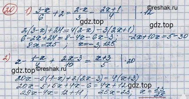 Решение 3. номер 20 (страница 16) гдз по алгебре 10 класс Колягин, Шабунин, учебник