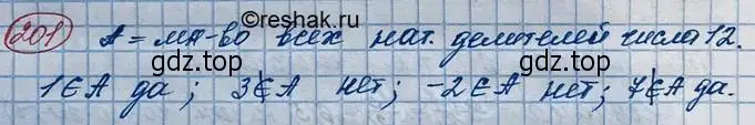 Решение 3. номер 201 (страница 68) гдз по алгебре 10 класс Колягин, Шабунин, учебник