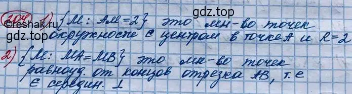 Решение 3. номер 204 (страница 68) гдз по алгебре 10 класс Колягин, Шабунин, учебник