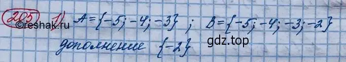 Решение 3. номер 205 (страница 68) гдз по алгебре 10 класс Колягин, Шабунин, учебник