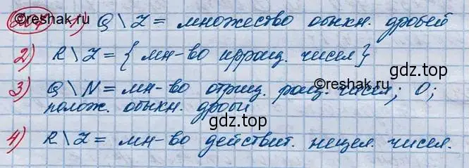 Решение 3. номер 207 (страница 69) гдз по алгебре 10 класс Колягин, Шабунин, учебник