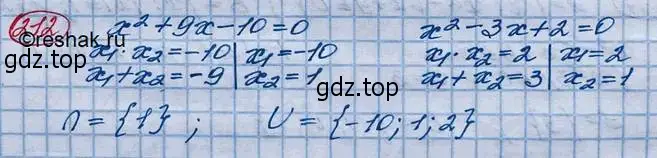 Решение 3. номер 212 (страница 69) гдз по алгебре 10 класс Колягин, Шабунин, учебник