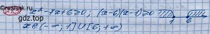 Решение 3. номер 213 (страница 69) гдз по алгебре 10 класс Колягин, Шабунин, учебник