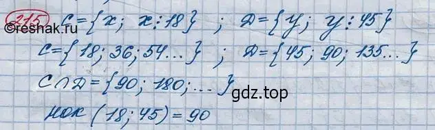 Решение 3. номер 215 (страница 69) гдз по алгебре 10 класс Колягин, Шабунин, учебник
