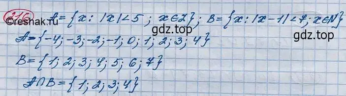 Решение 3. номер 216 (страница 69) гдз по алгебре 10 класс Колягин, Шабунин, учебник