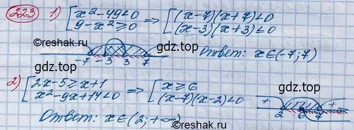 Решение 3. номер 223 (страница 70) гдз по алгебре 10 класс Колягин, Шабунин, учебник