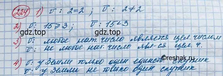 Решение 3. номер 224 (страница 76) гдз по алгебре 10 класс Колягин, Шабунин, учебник