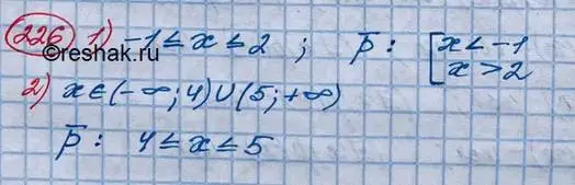 Решение 3. номер 226 (страница 76) гдз по алгебре 10 класс Колягин, Шабунин, учебник