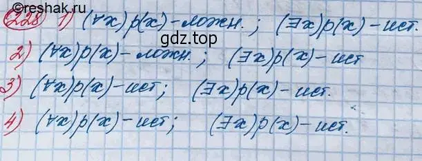 Решение 3. номер 228 (страница 76) гдз по алгебре 10 класс Колягин, Шабунин, учебник