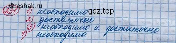 Решение 3. номер 231 (страница 77) гдз по алгебре 10 класс Колягин, Шабунин, учебник