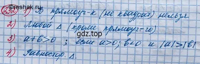 Решение 3. номер 232 (страница 77) гдз по алгебре 10 класс Колягин, Шабунин, учебник