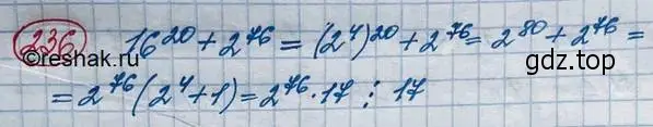 Решение 3. номер 236 (страница 81) гдз по алгебре 10 класс Колягин, Шабунин, учебник