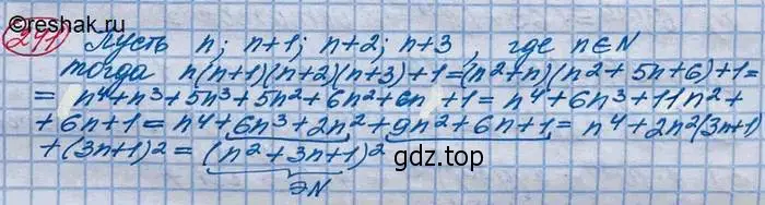 Решение 3. номер 241 (страница 82) гдз по алгебре 10 класс Колягин, Шабунин, учебник