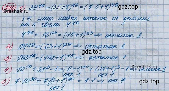 Решение 3. номер 243 (страница 84) гдз по алгебре 10 класс Колягин, Шабунин, учебник