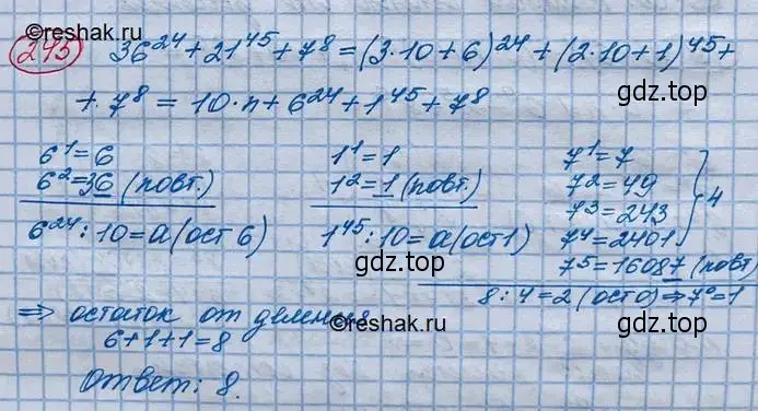 Решение 3. номер 245 (страница 84) гдз по алгебре 10 класс Колягин, Шабунин, учебник