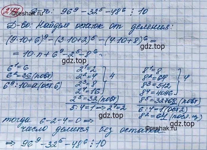 Решение 3. номер 247 (страница 84) гдз по алгебре 10 класс Колягин, Шабунин, учебник