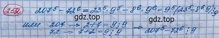 Решение 3. номер 252 (страница 86) гдз по алгебре 10 класс Колягин, Шабунин, учебник