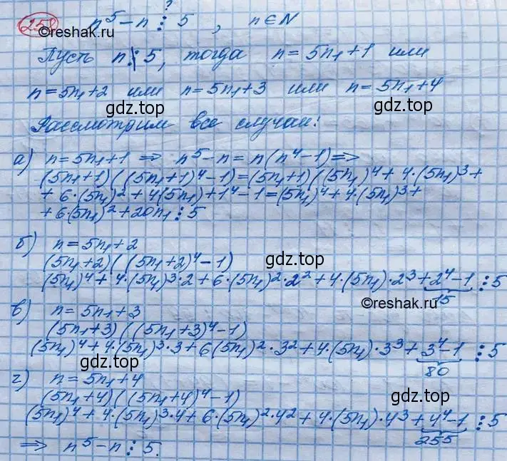 Решение 3. номер 258 (страница 86) гдз по алгебре 10 класс Колягин, Шабунин, учебник