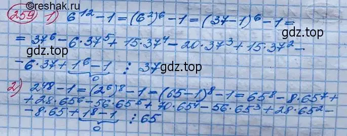 Решение 3. номер 259 (страница 86) гдз по алгебре 10 класс Колягин, Шабунин, учебник