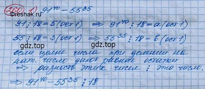 Решение 3. номер 260 (страница 89) гдз по алгебре 10 класс Колягин, Шабунин, учебник