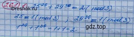 Решение 3. номер 261 (страница 89) гдз по алгебре 10 класс Колягин, Шабунин, учебник